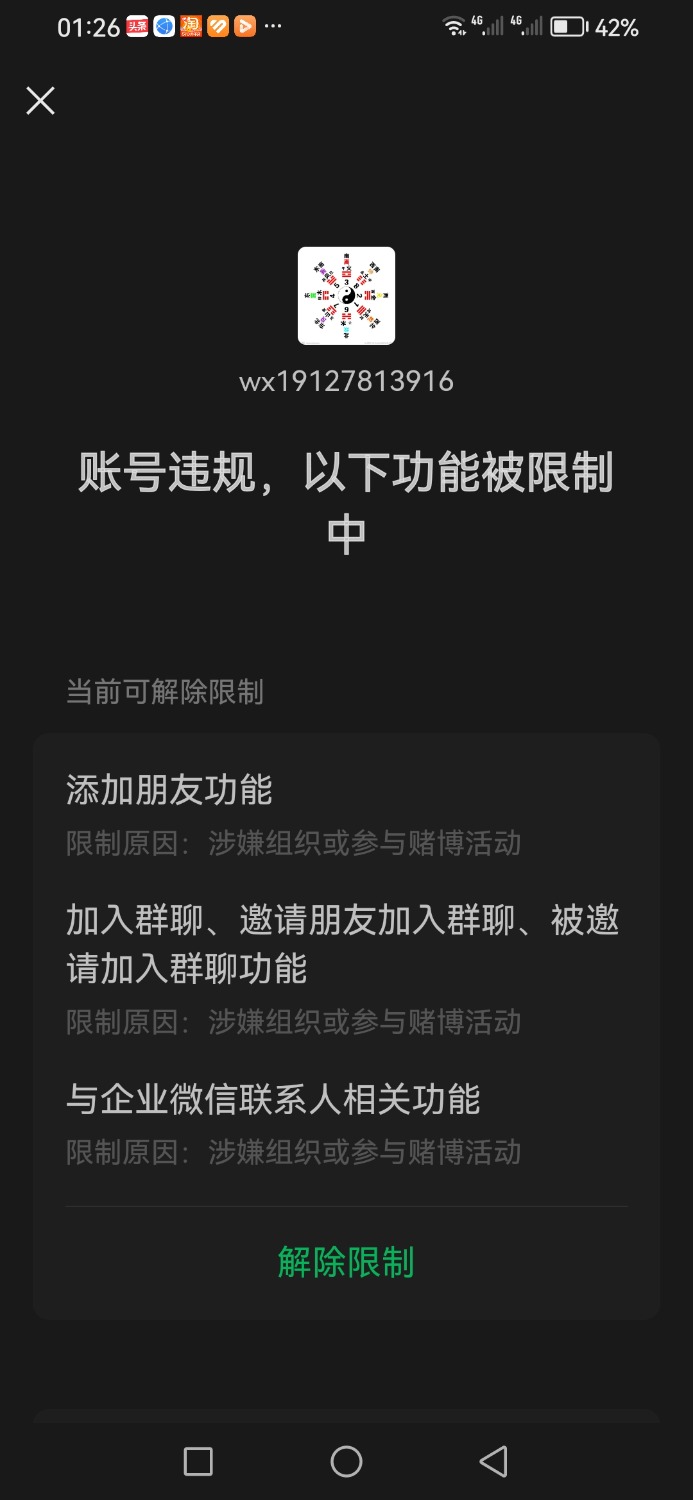 Screenshot_20240508_012627_com.tencent.mm.jpg