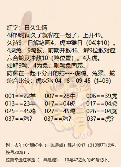 日久生情.jpg