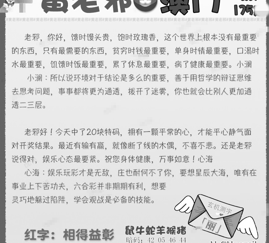 IMG_20250624_120535.png