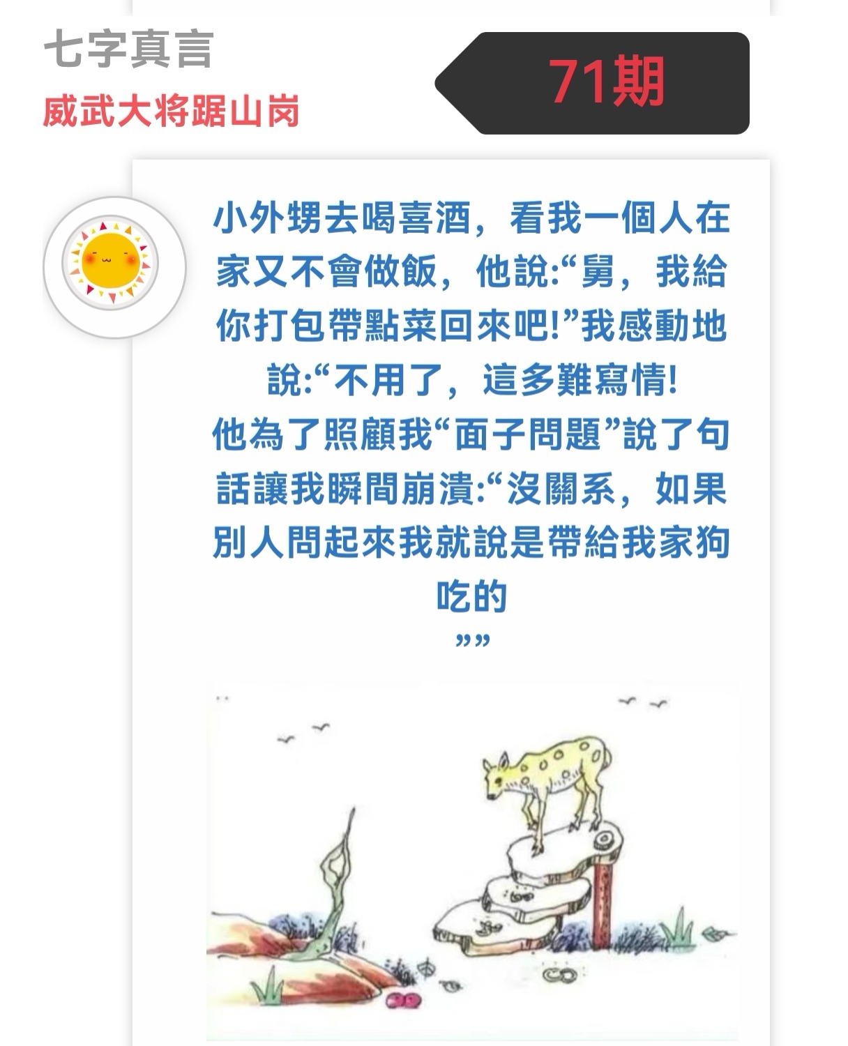 Screenshot_20250703_155554_com.tencent.mm_edit_1328889676772224.jpg