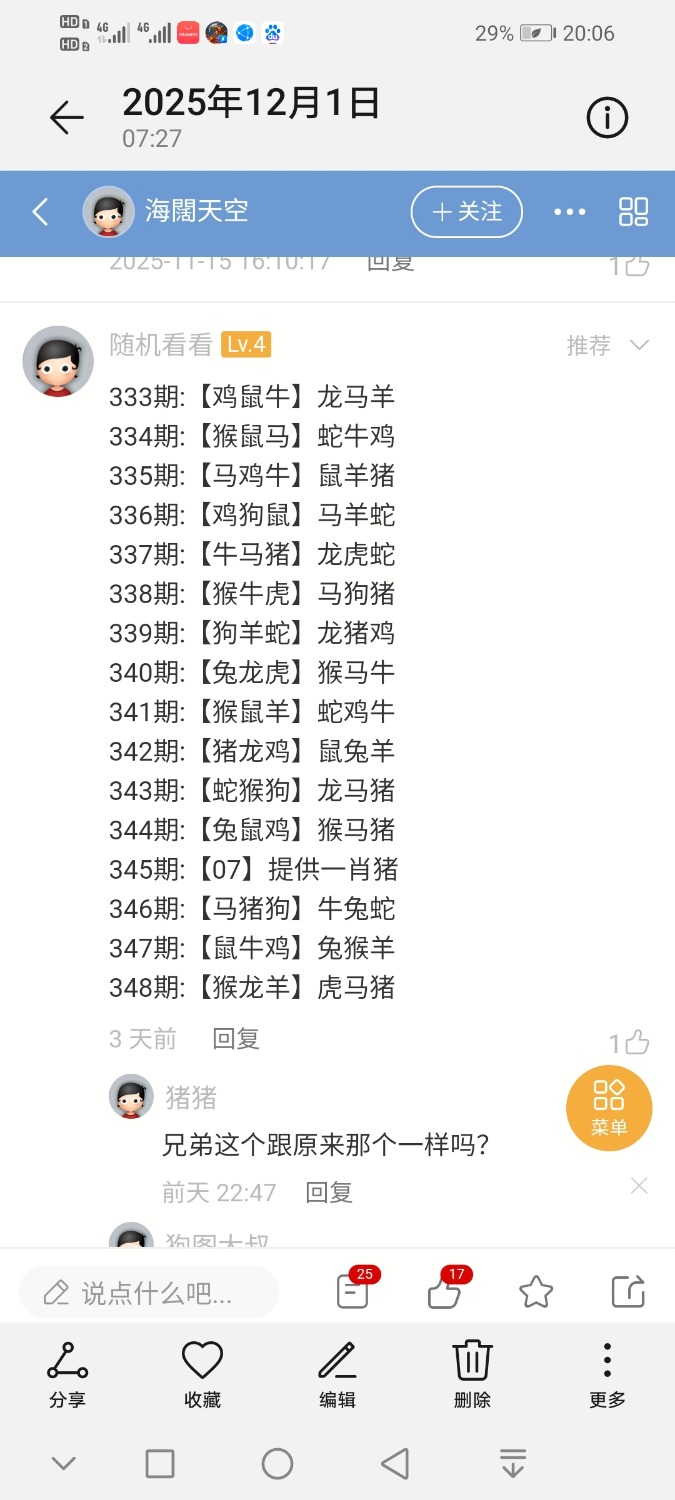 Screenshot_20251207_200643_com.huawei.photos.jpg