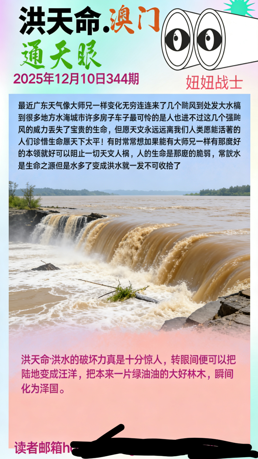 IMG_20251210_204323.png