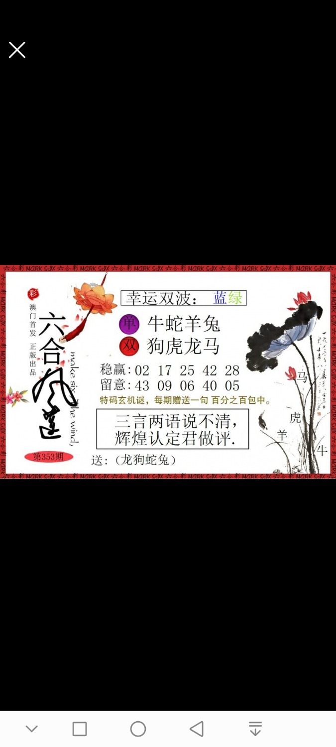 Screenshot_20251219_212409_com.ynkj.jdb4c.android.jpg