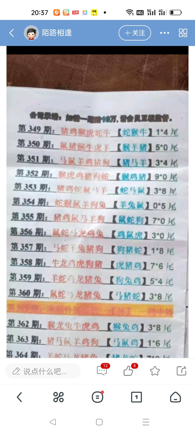 Screenshot_2025-12-31-20-37-37-29_11d59881ebb69c15251b128bef75a7ea.jpg