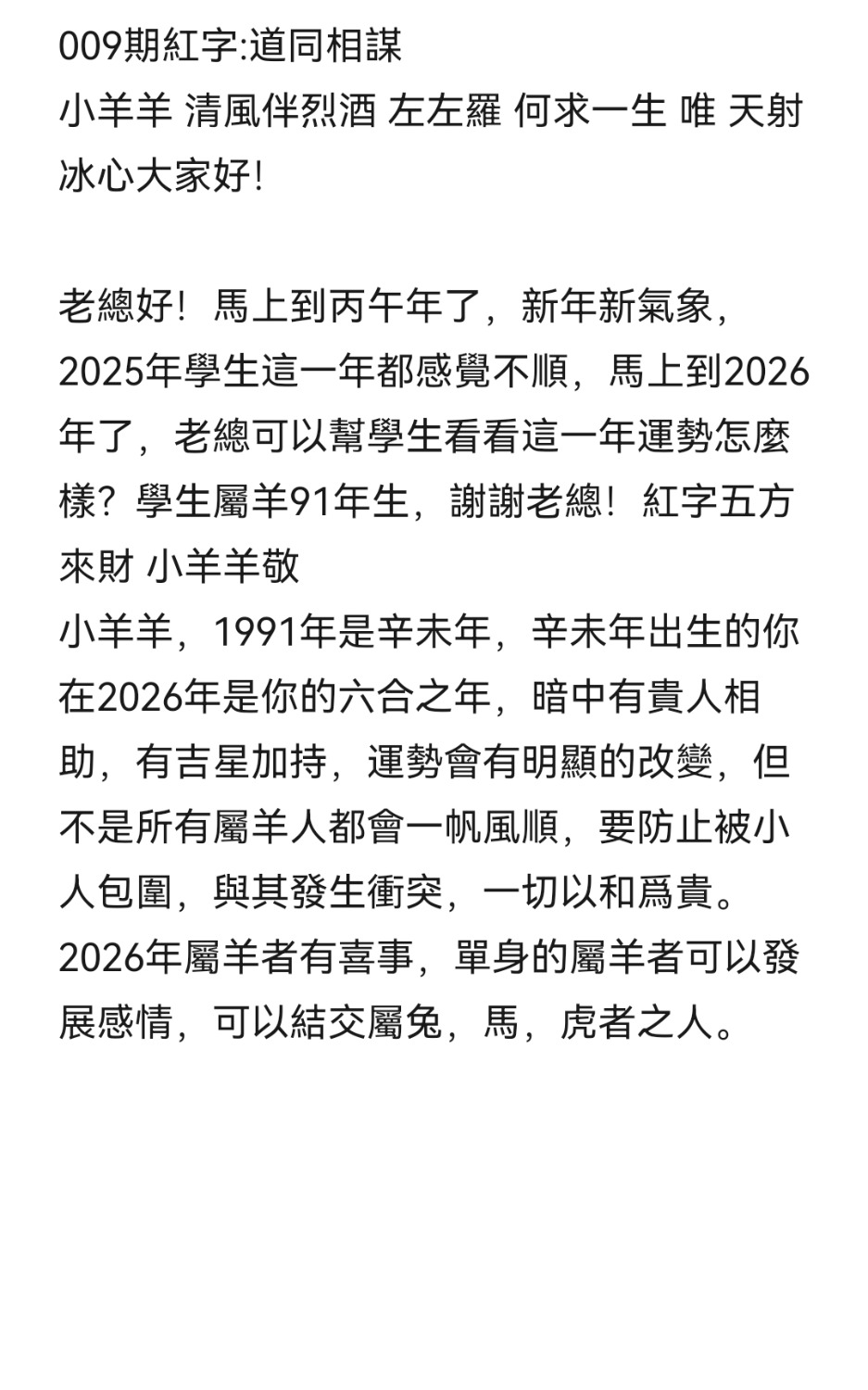 Screenshot_20260121_135022.jpg