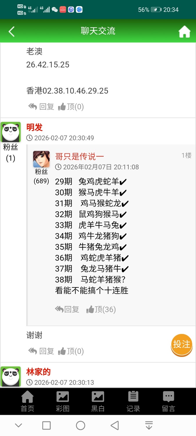 Screenshot_20260207_203442_com.antbao.am48kck.jpg