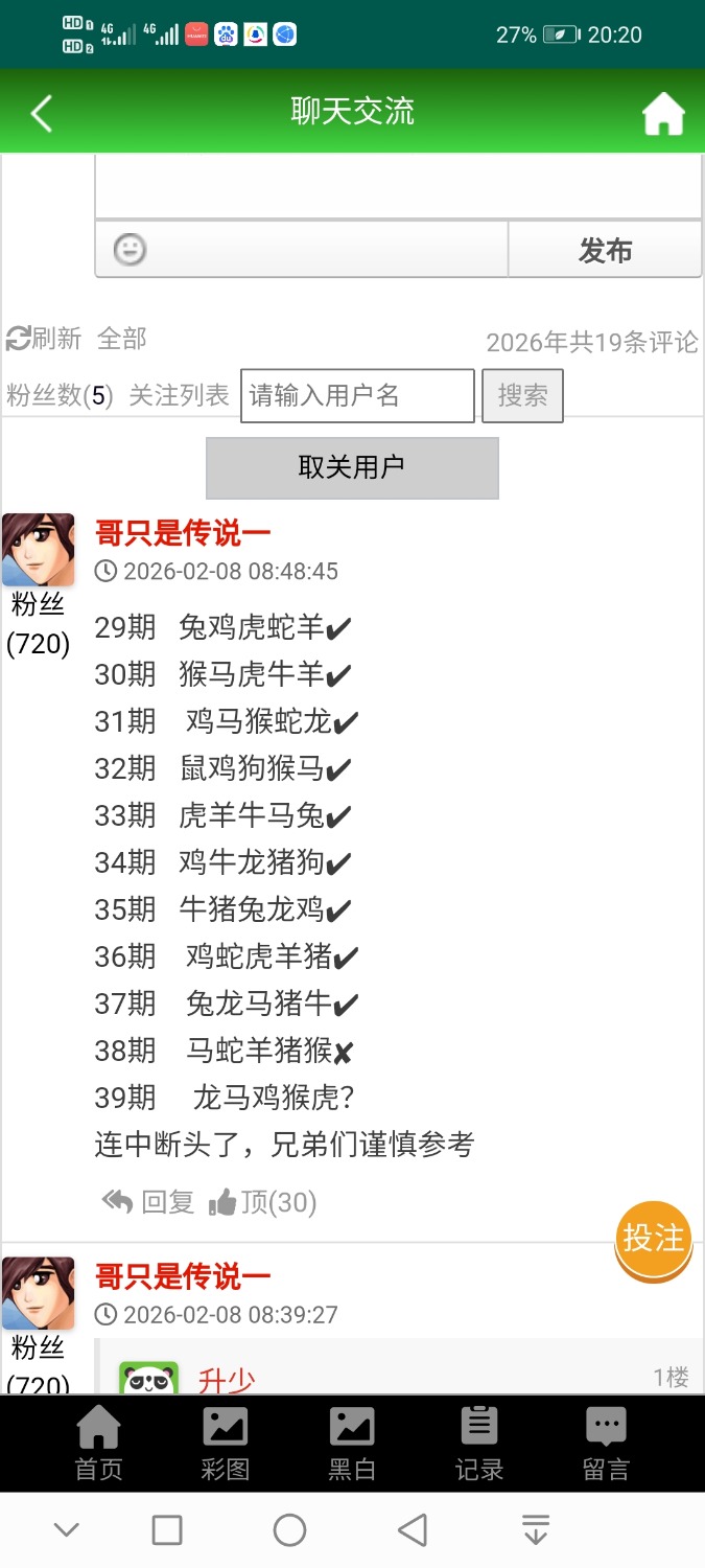 Screenshot_20260208_202052_com.antbao.am48kck.jpg