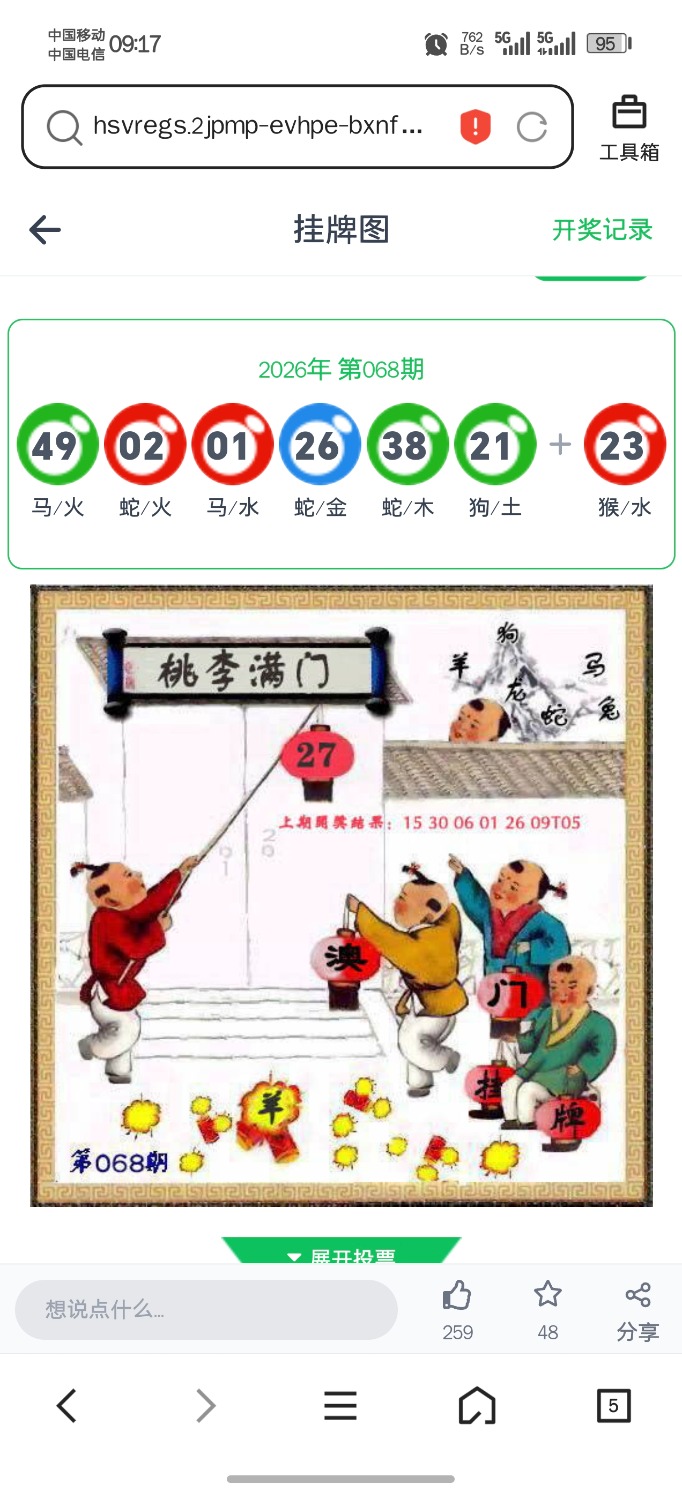 Screenshot_20260401_091738_com_tencent_mtt_MainActivity.jpg