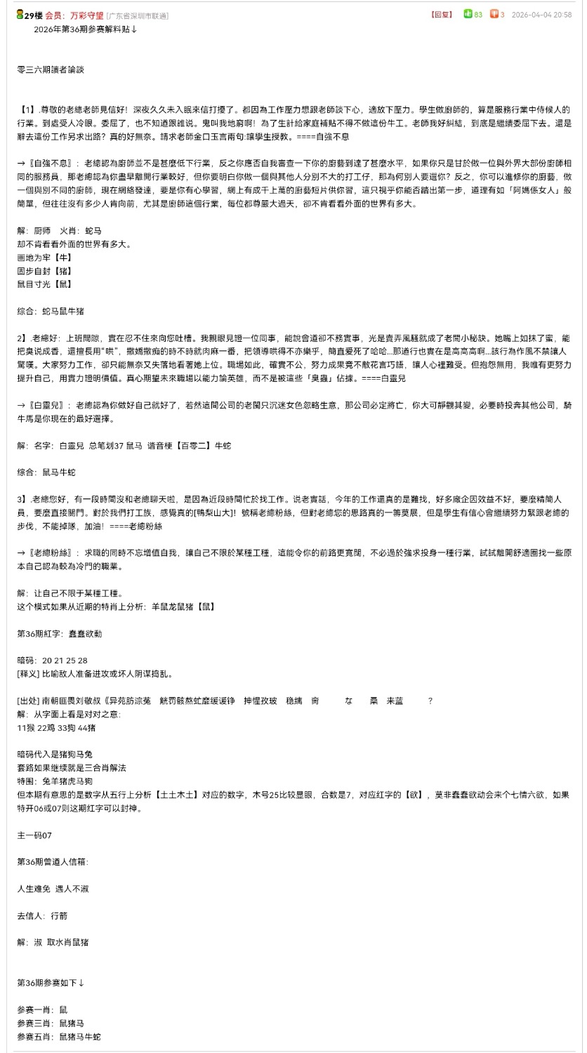 Screenshot_20260404_224803.jpg