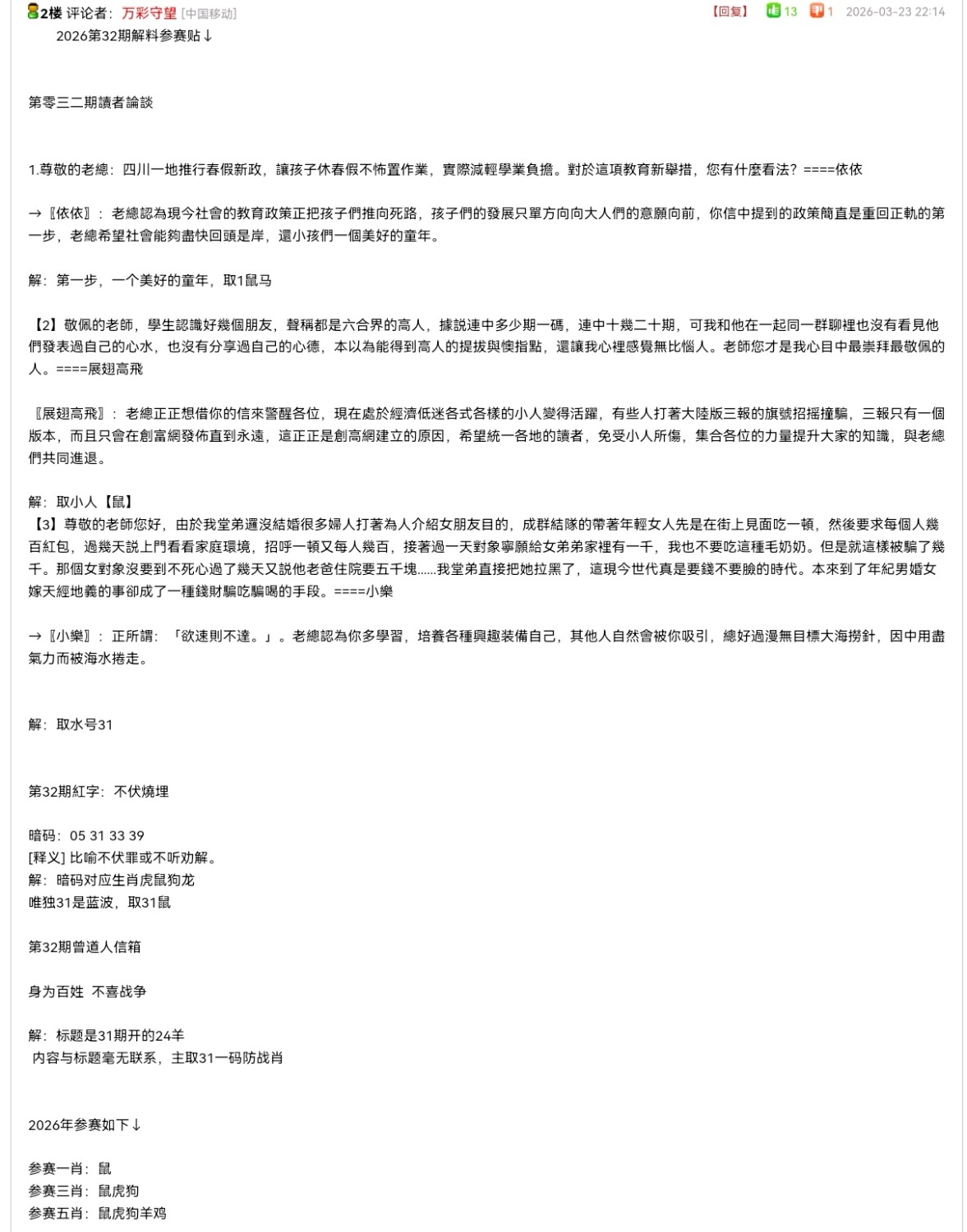 Screenshot_20260404_224454.jpg